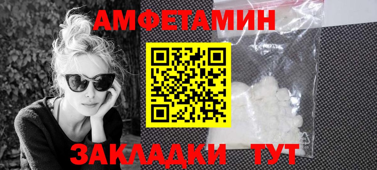 Амфетамин Premium Богородицк