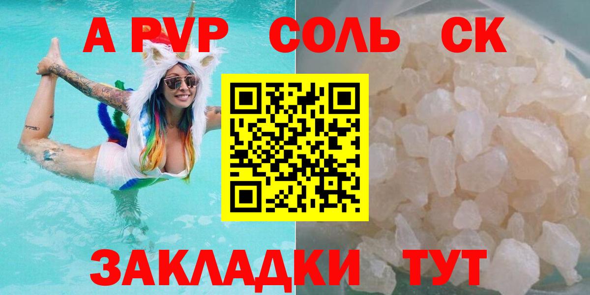 Alpha PVP СК КРИС  Вход с VPN  А ПВП мука  Богородицк 