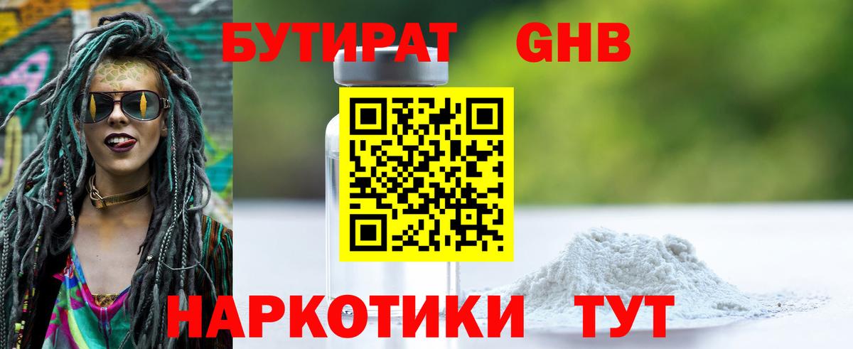 Богородицк  БУТИРАТ буратино  Вход с VPN 