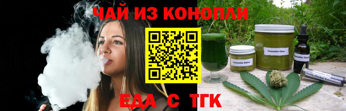 Canna-Cookies конопля Богородицк