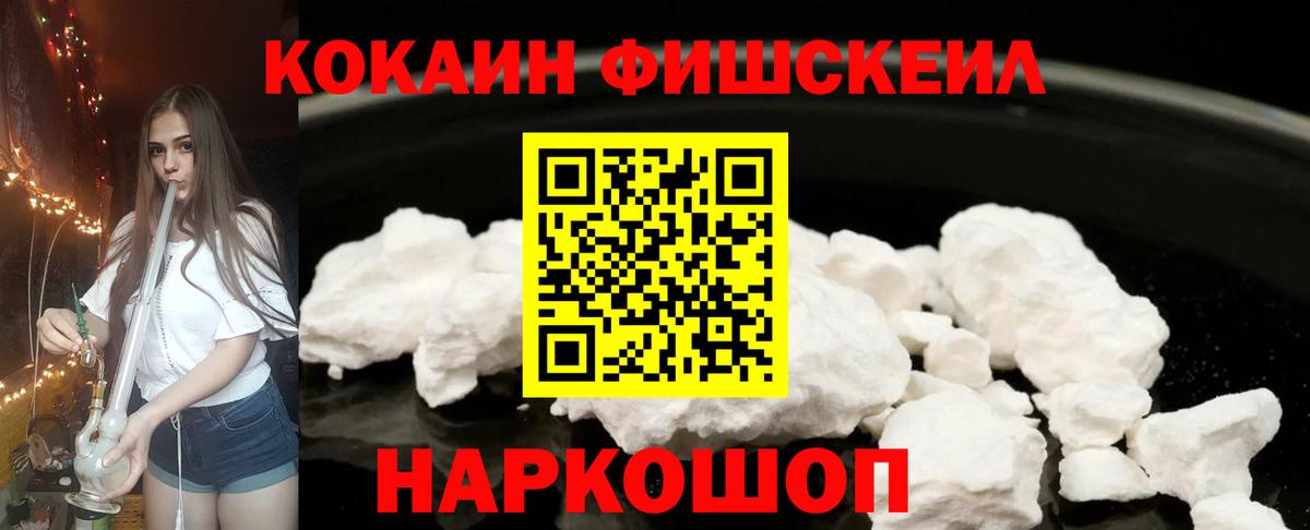 Кокаин 99%  Вход с VPN  Cocaine Боливия  Богородицк 