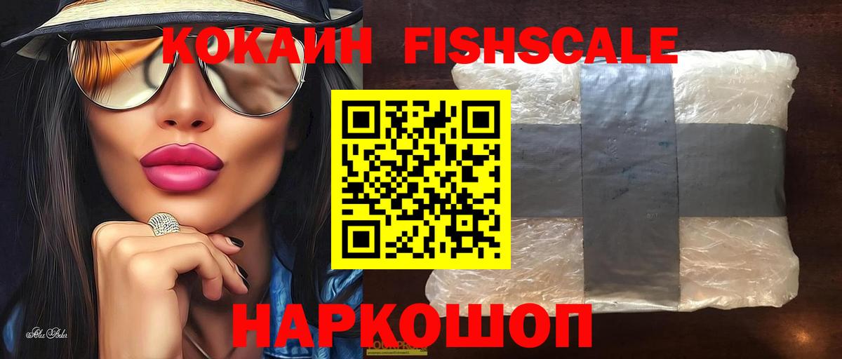 COCAIN 99% Богородицк