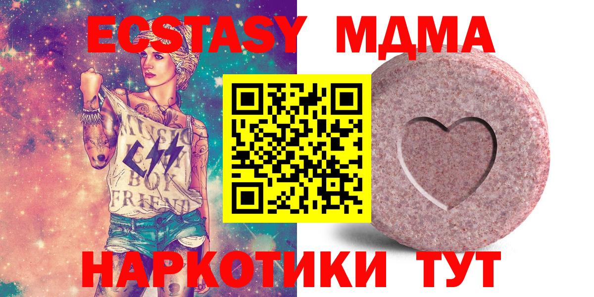 Ecstasy 99% Богородицк