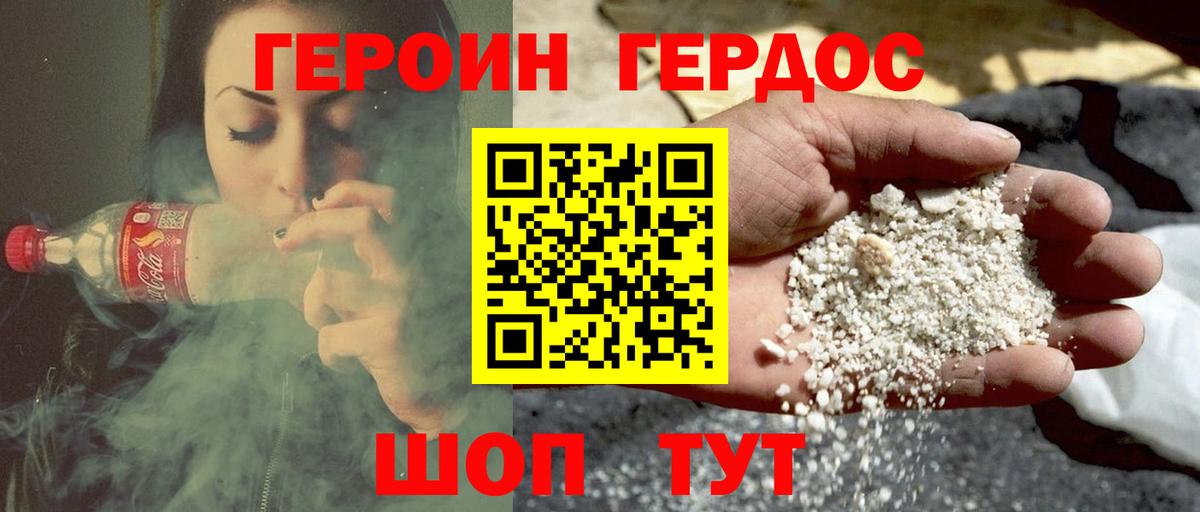 Богородицк  ГЕРОИН гречка  Вход с VPN 