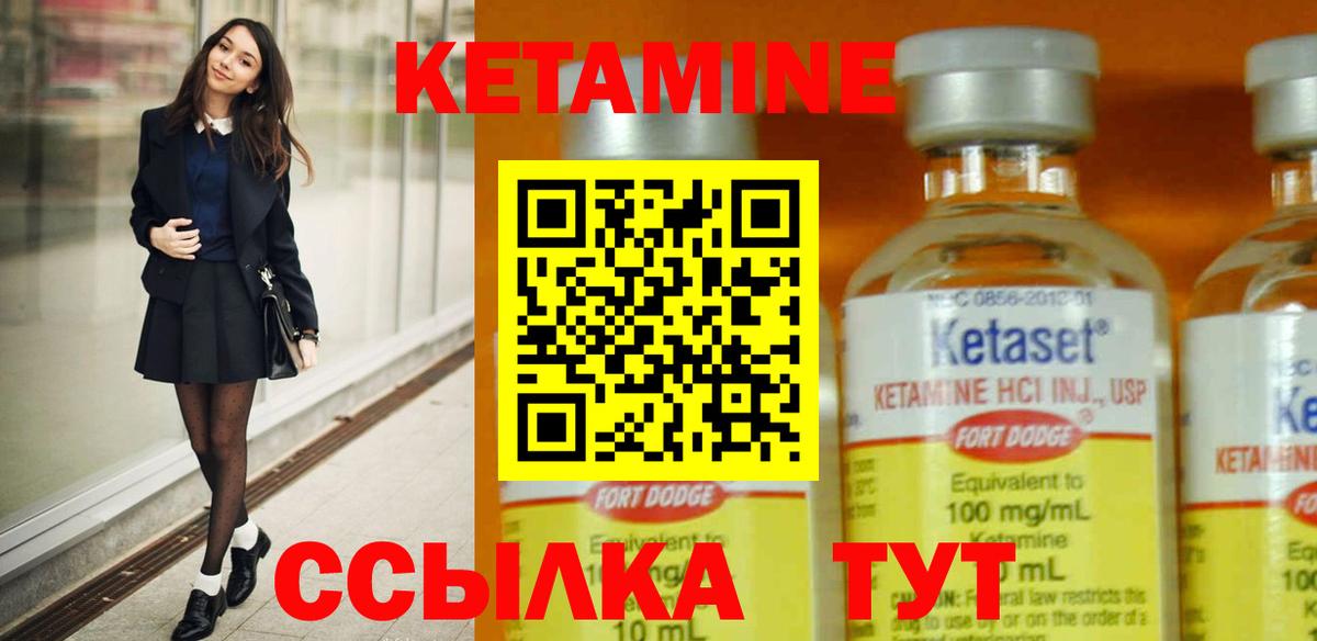 МЕГА ссылки  Вход с VPN  Богородицк  Кетамин VHQ  Кетамин ketamine 