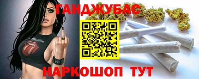 каннабис Татарск