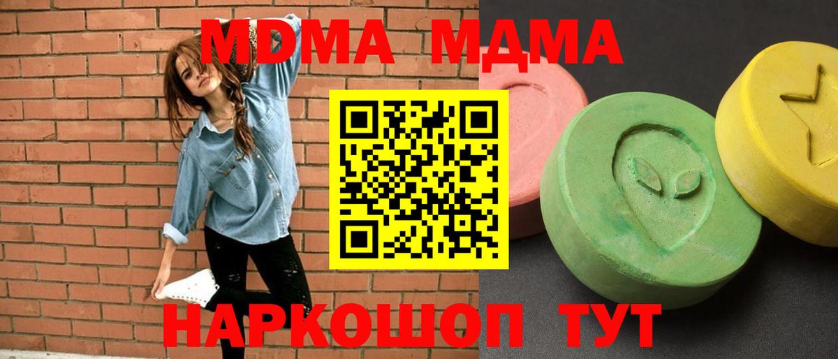 MDMA crystal  МДМА  MDMA VHQ  Богородицк  Вход с VPN 