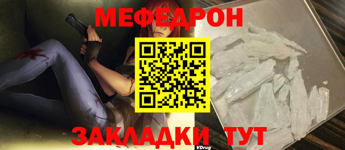 Богородицк  хочу наркоту  МЯУ-МЯУ  Мефедрон  Вход с VPN  Мефедрон VHQ  Мефедрон мяу мяу 