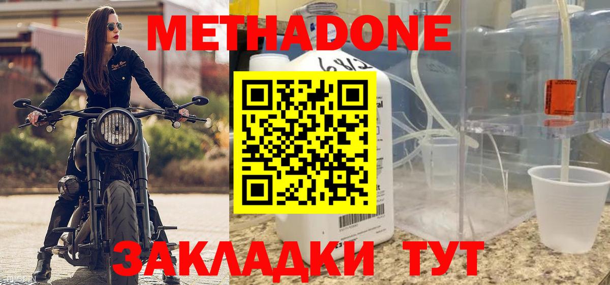 ОМГ ОМГ зеркало  МЕТАДОН мёд  Вход с VPN  Богородицк 