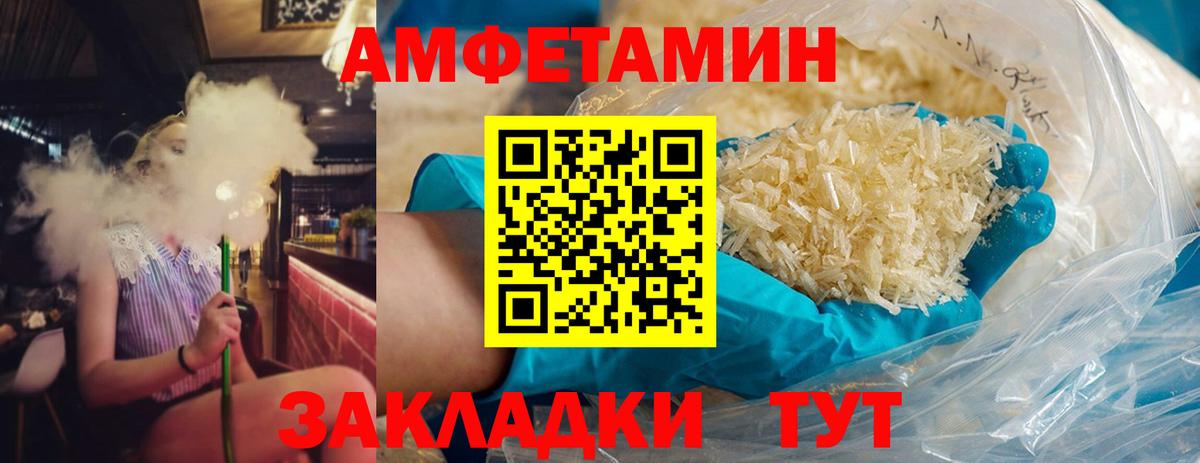МЕТАМФЕТАМИН витя Богородицк