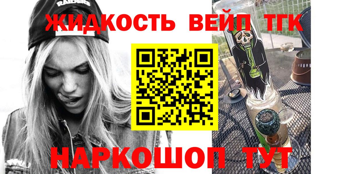 Дистиллят ТГК концентрат Богородицк